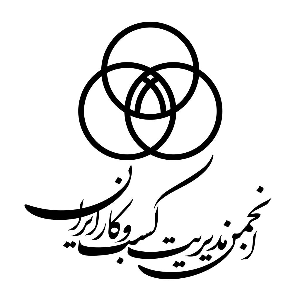 Iran Business Management Association