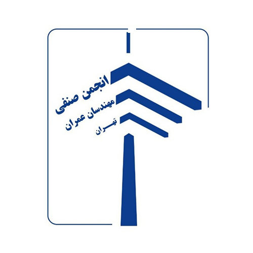 Trade Association  of Civil Engineers of Tehran