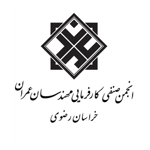 Trade Association of Civil Engineers Employers of Khorasan Razavi 