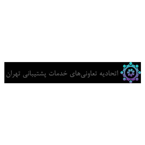 Tehran Union of Support Services Cooperatives