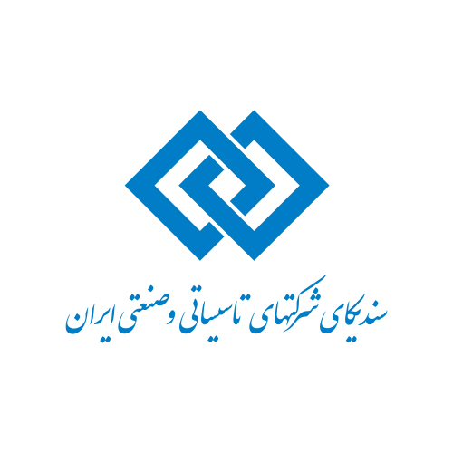 Iranian Syndicate of Mechanical, Electrical and Industrial Companies 